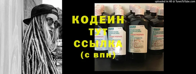 купить наркотик  Солигалич  Codein Purple Drank 