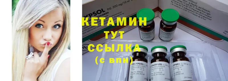 КЕТАМИН ketamine  Солигалич 