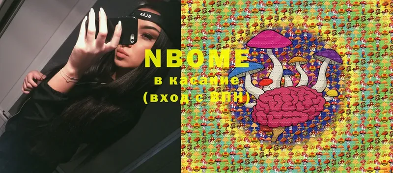 Марки NBOMe 1,8мг  Солигалич 